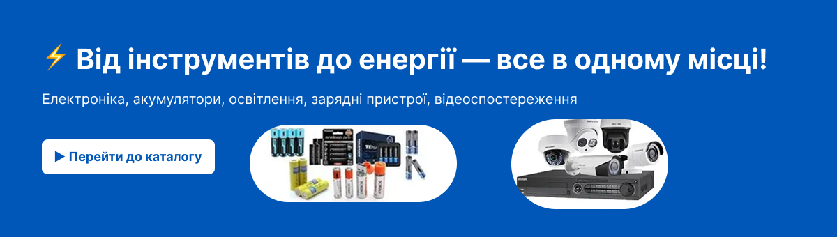 Аксесуари для авто/електротранспорту